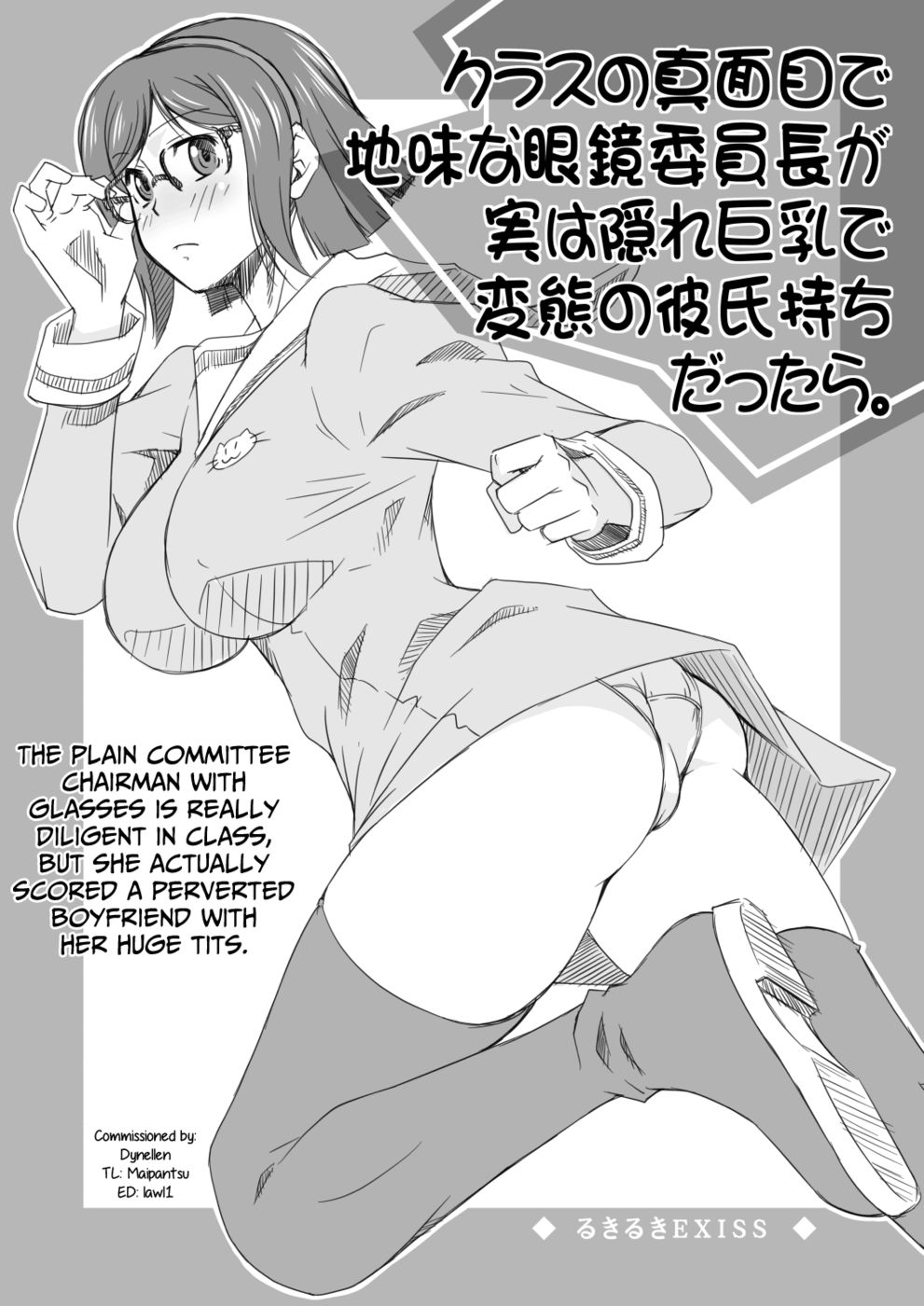 Hentai Manga Comic-Tonari no Megane Iincho-Read-3